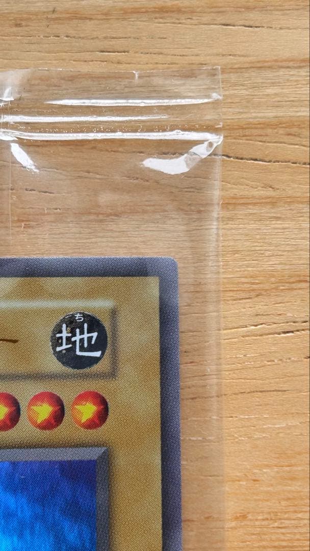 遊戯王 幻のカオス・ソルジャー ウルトラレア　未開封