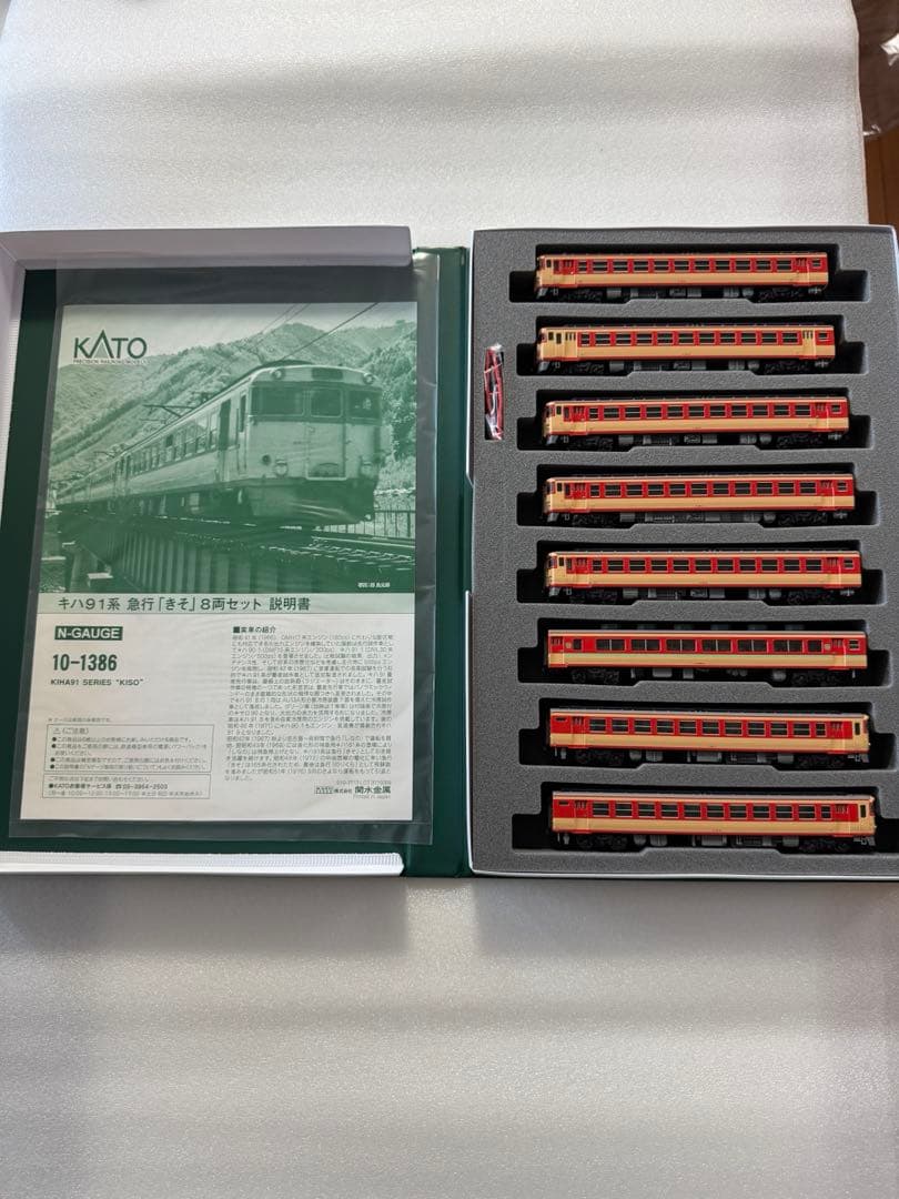 信*州様 KATO Nゲージ 10-1386 キハ91系 急行きそ 8両セット