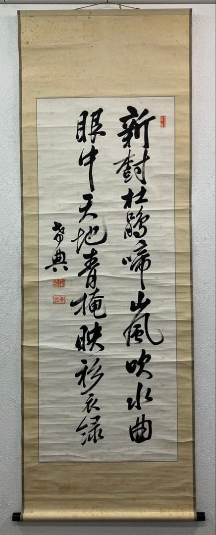乃木希典　書　紙本　掛軸（関連ワード／乃木坂　天皇　陸軍大将）