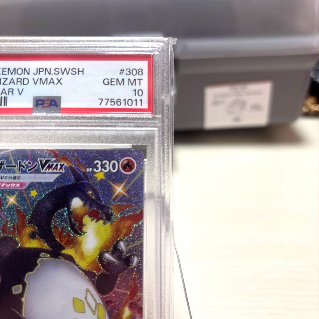 ち*ー様 リザードンVMAX SSR PSA10