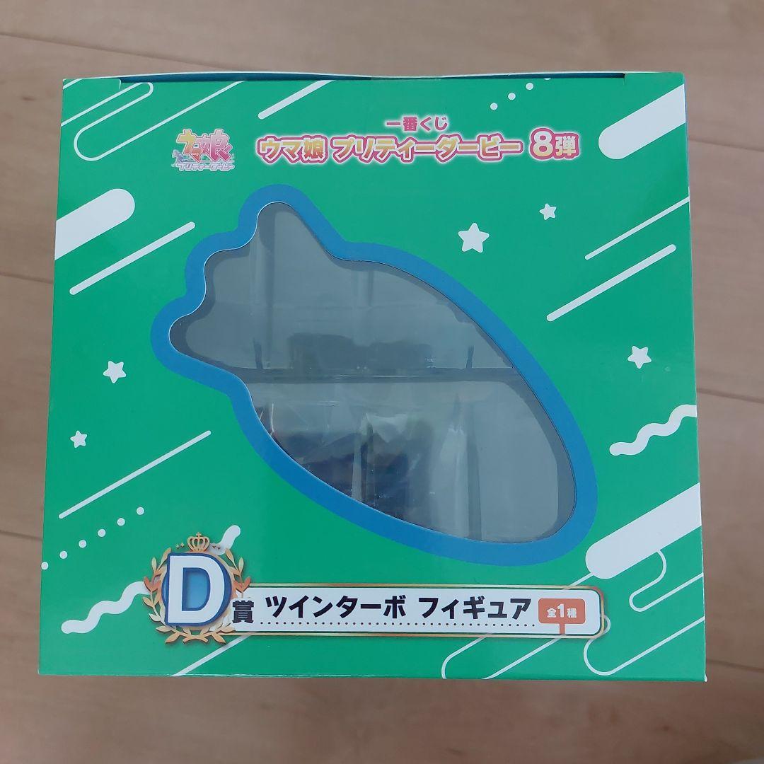 一番くじ　ウマ娘　8弾　チームカノープス　フィギュア　セット