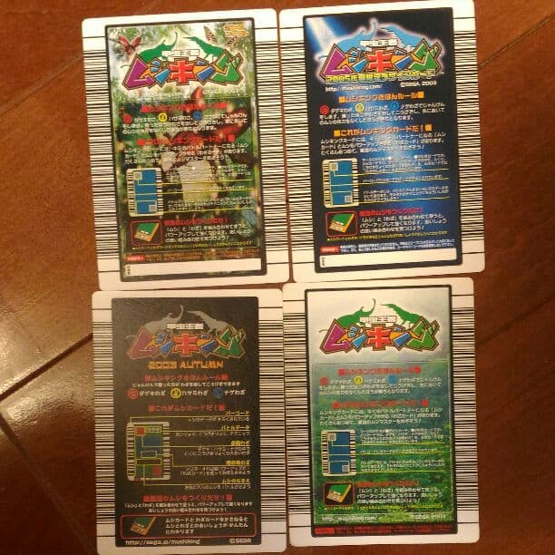 ムシキングカード ムシカード