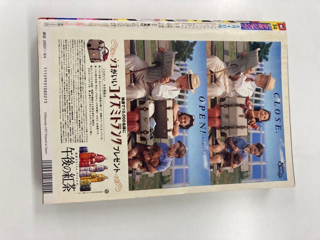 週刊少年ジャンプ ONE PIECE新連載号 33 34 36 37+38セット