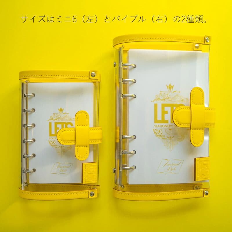 LETS×NAGASAWA クリアシステム手帳 鯉川イペイエロー