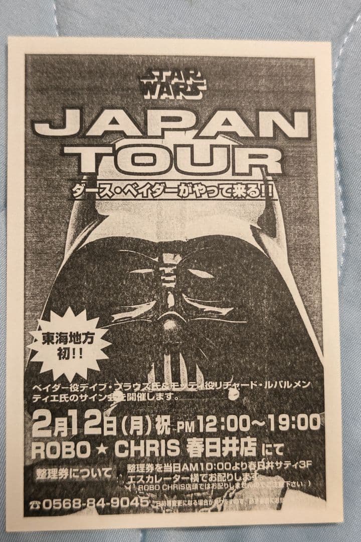 スターウォーズ　ダース・ベイダー　デビットプラウズサイン入りフィギュア美品