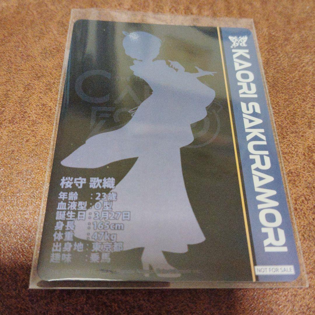 カードフォリオ　アイドルマスター　桜守歌織　2枚セット