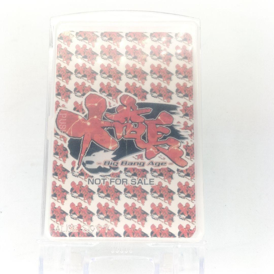 未使用 大番長 BigBangAge 非売品 トランプ 希少品