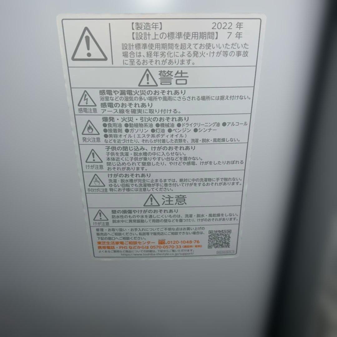 ⭐︎大人気モデルSHARP＆TOSHIBA/冷蔵庫.洗濯機/ホワイト2点セット