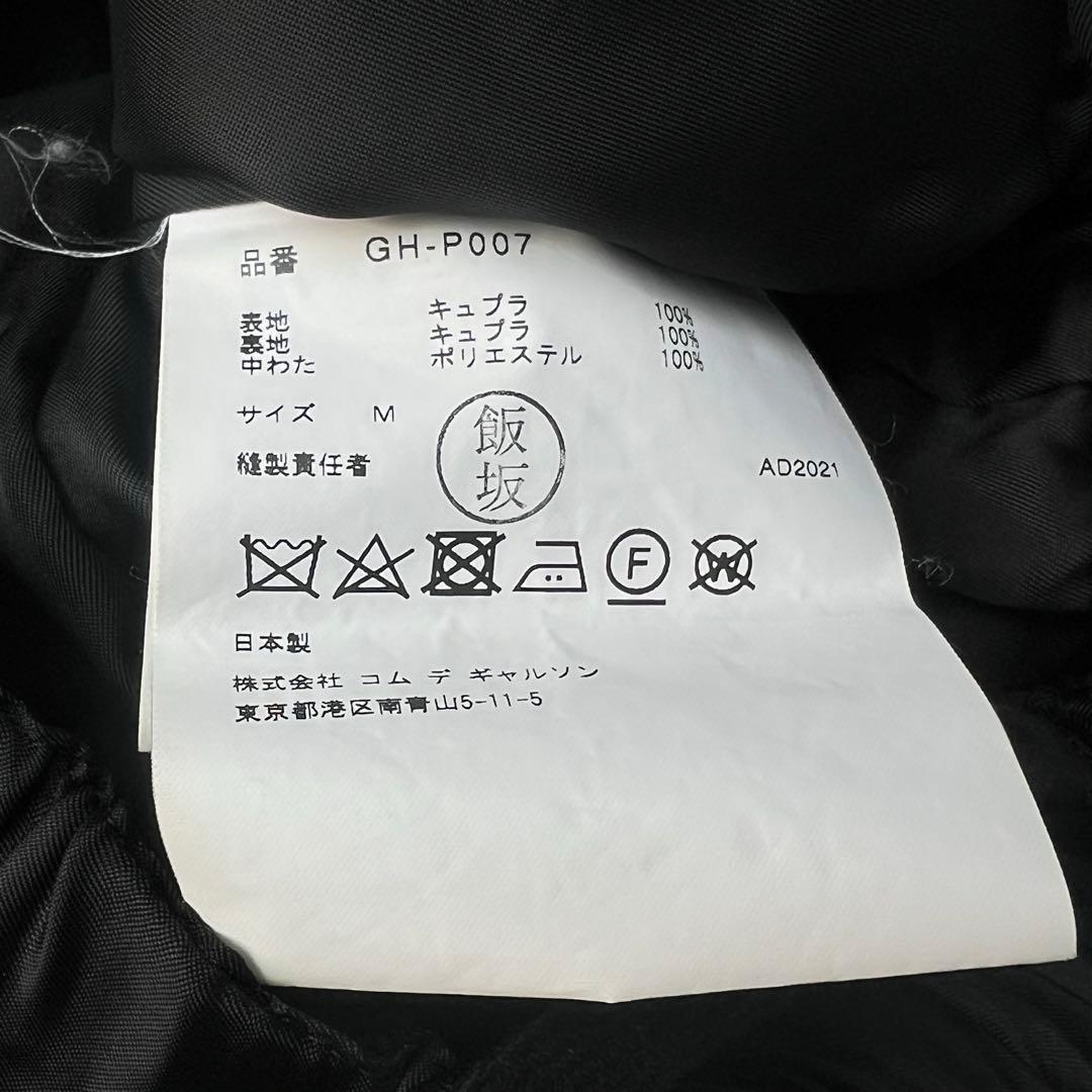 COMME des GARÇONS サルエルパンツ Mサイズ　コムデギャルソン