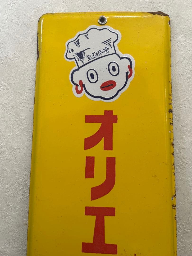 オリエンタルマース即席カレー⭐︎ホーロー看板