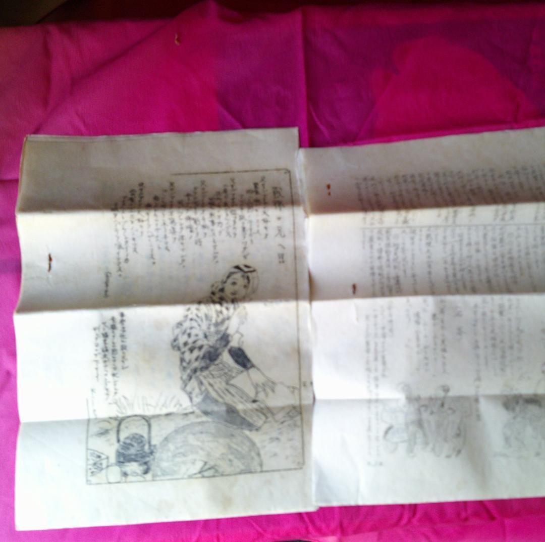 皇軍慰問特別号（白岩村報）・昭和１４年８月　・昭和１５年１１月　　２点一括