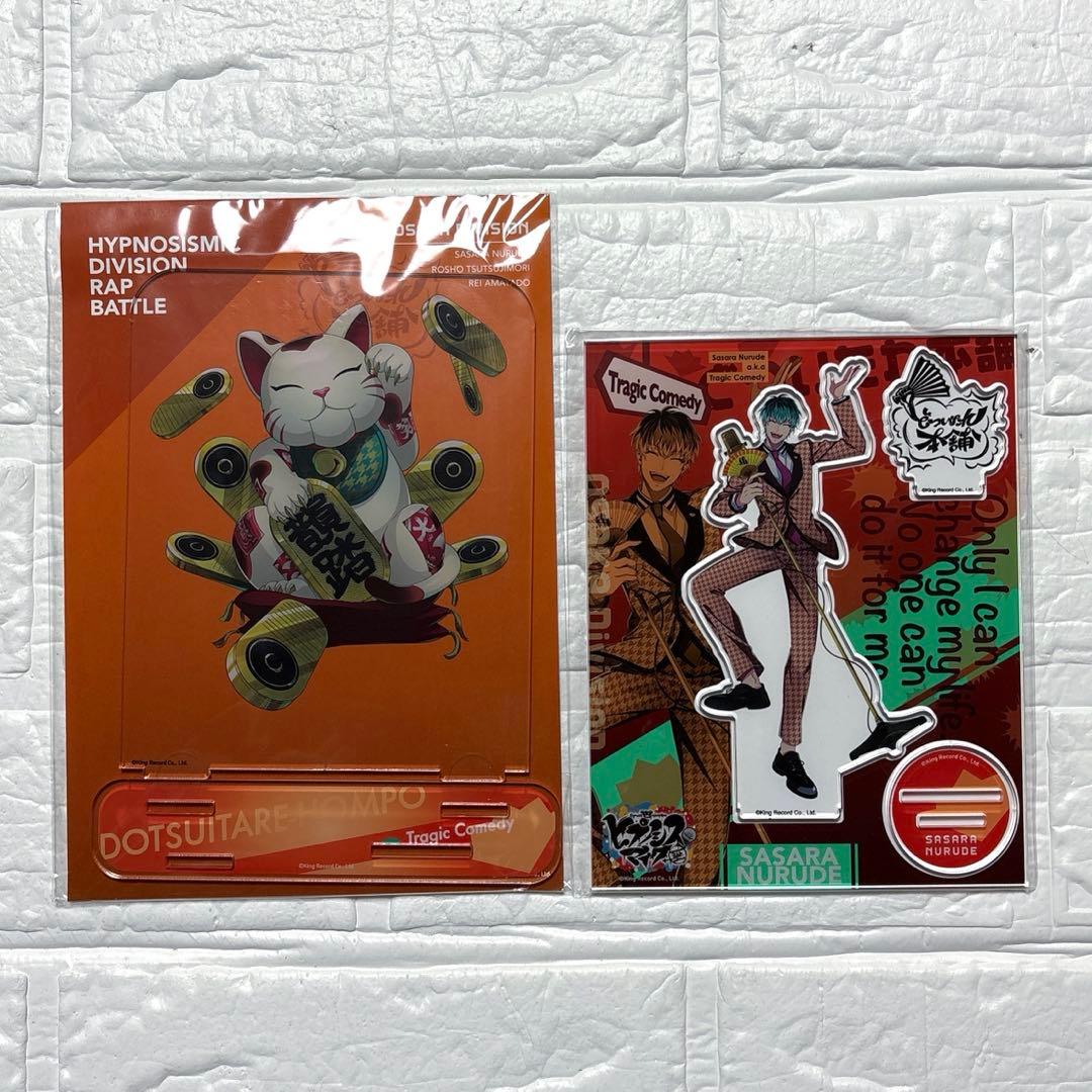 ヒプノシスマイク アクリルスタンド オリジナルスピーカー マイク 白膠木簓