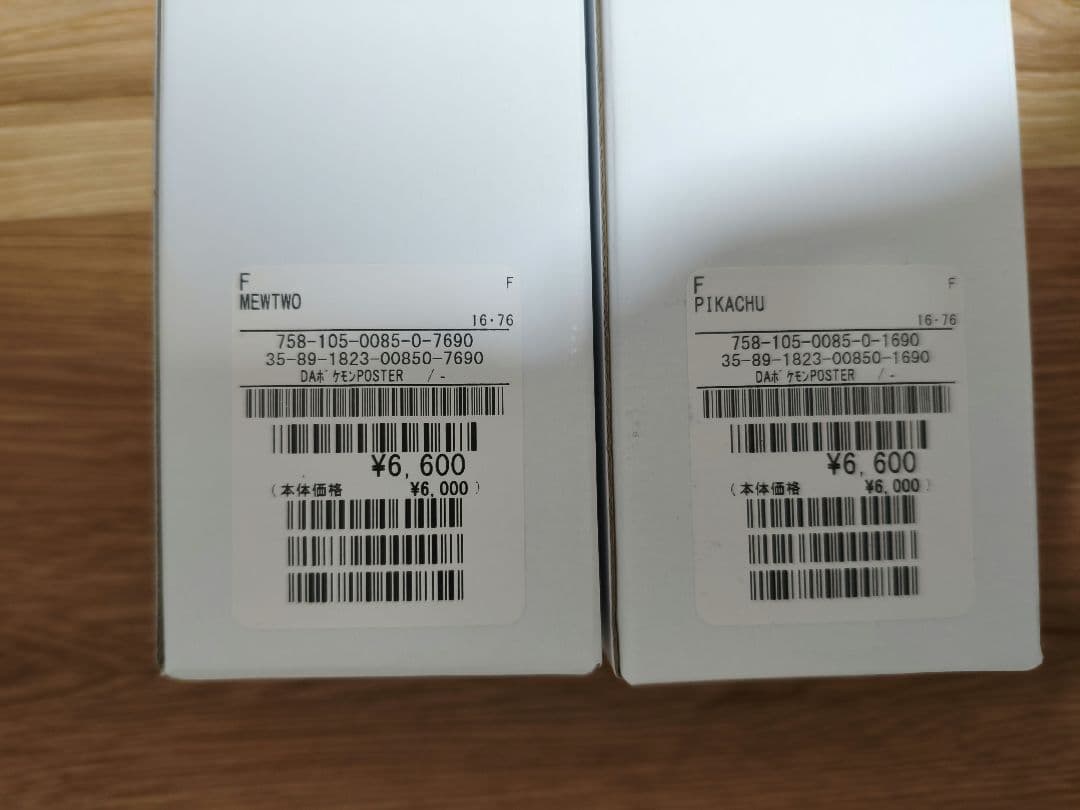 新品未開封 ダニエルアーシャム ポケモン 2G ポスター 2枚セット