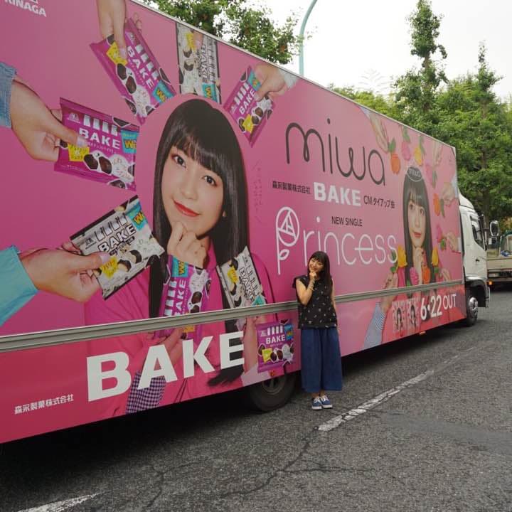 miwaポスター売ります