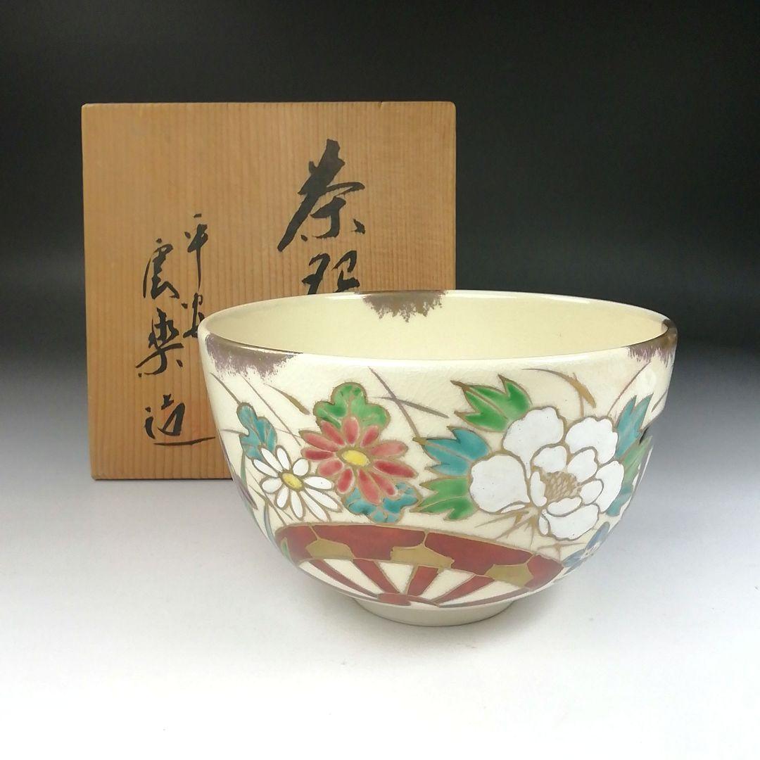 Ｔ３９９　茶碗　『四季草花』『平安　雲楽 造』　共箱　抹茶碗　茶道具
