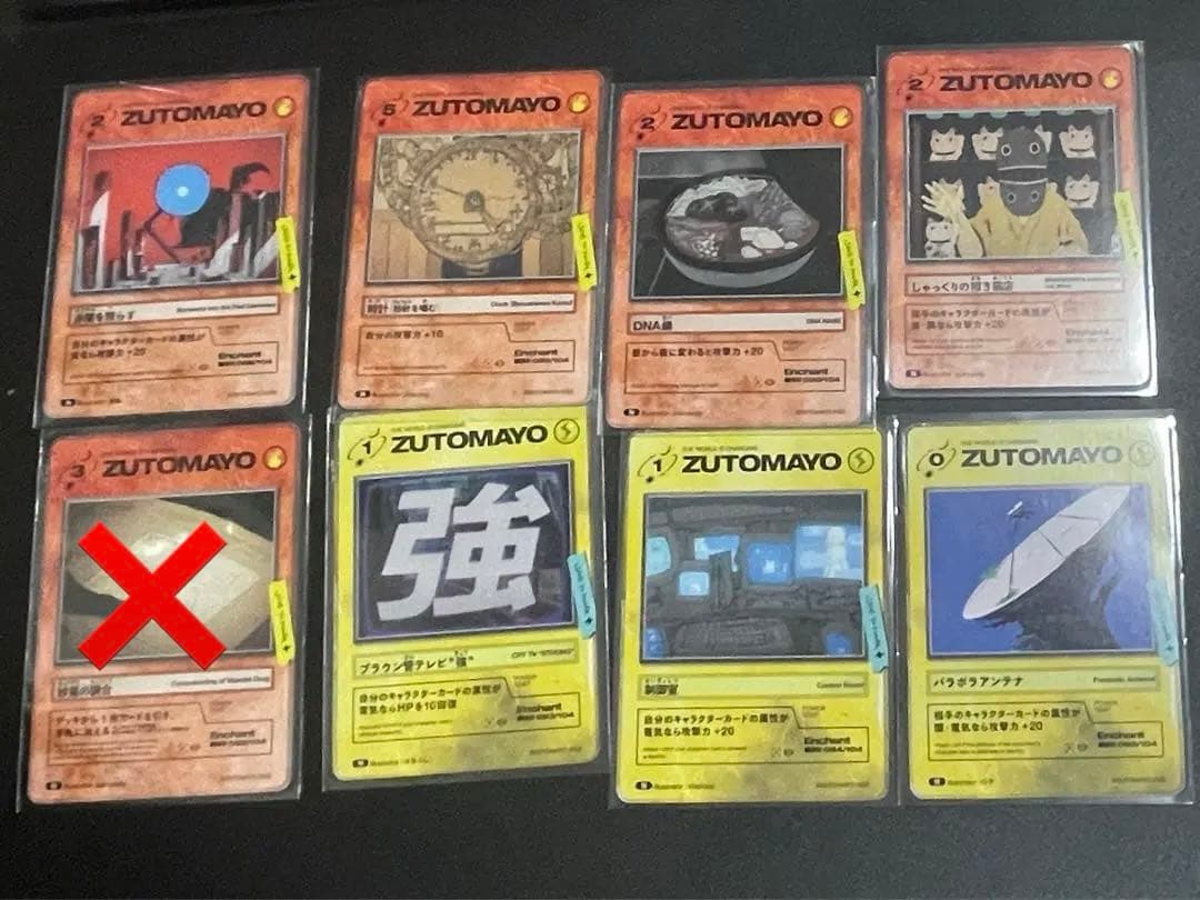 ずとまよカード　第一弾　まとめ売り