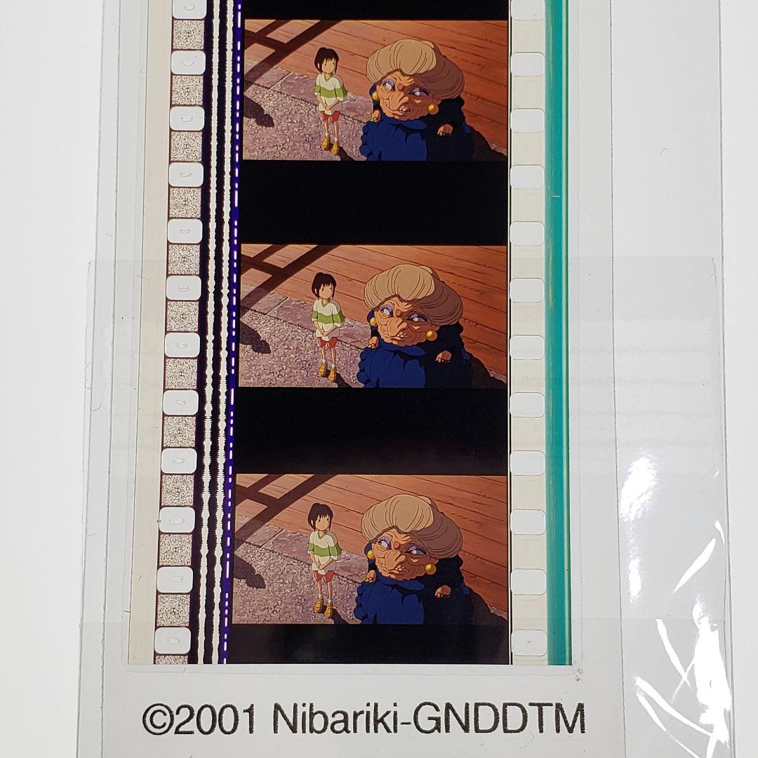 千と千尋の神隠し 080 ／ 三鷹の森ジブリ美術館 フィルムブックマーカー