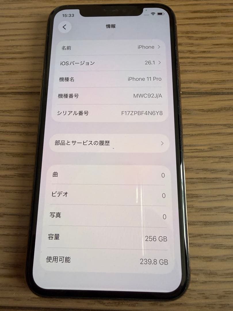 スマートフォン本体 Apple iPhone 11 Pro 256GB