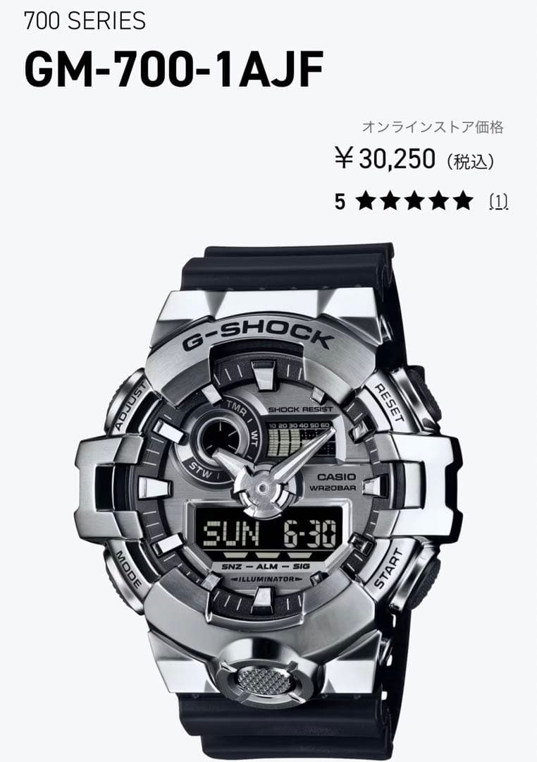 K*E様 G-SHOCK GM-700-1AJF デジタル腕時計