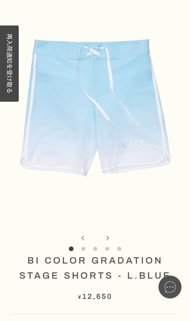 水着・ラッシュガード LYFT GRADATION STAGE SHORTS L.BLUE