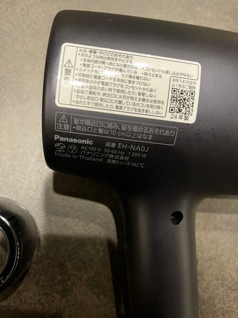 Panasonic EH-NA0J ナノケア ドライヤー