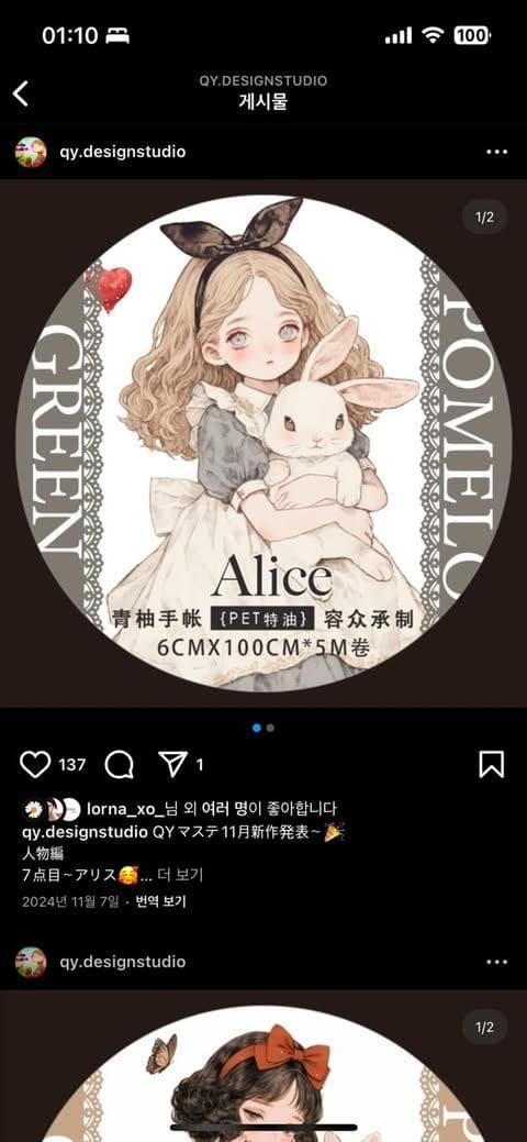 QYマステ　いん　0209