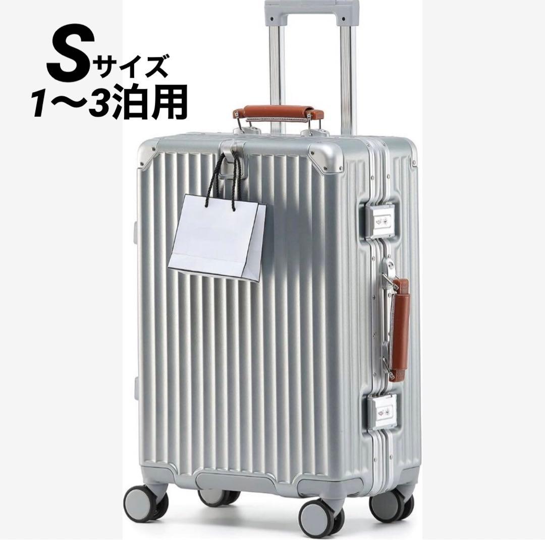 スーツケース シルバー Sサイズ 1~3泊 40Lキャリーケース 機内持ち込み