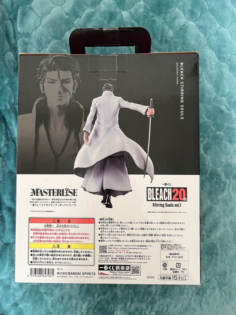 BLEACH 一番くじ MASTERISE 藍染惣右介フィギュア　新品未開封