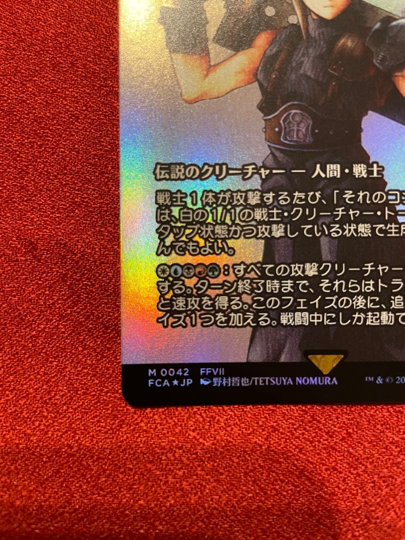 リ*ク様 mtg クラウド・ストライフ 継承史foil