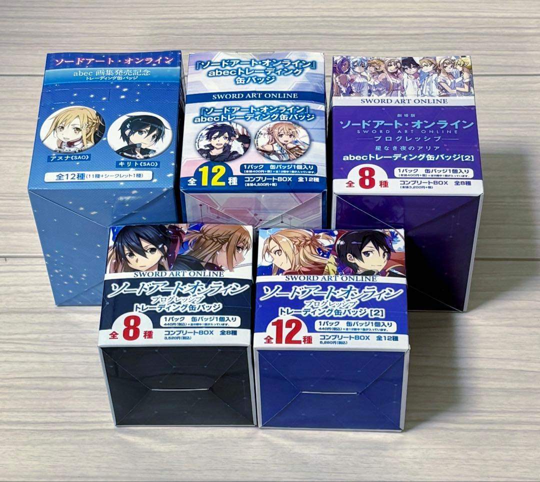 ソードアート・オンライン 缶バッジ 未開封セット まとめ売り