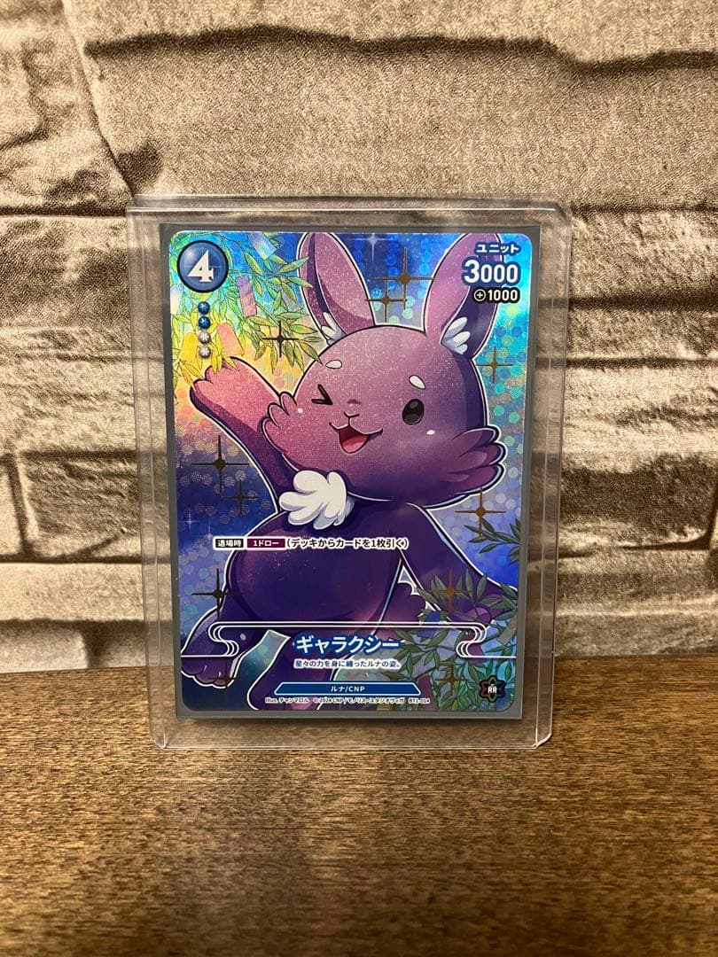 【ギャラクシー】CNPトレカ 第１弾 P-RR （真贋証明付き・パラレル）