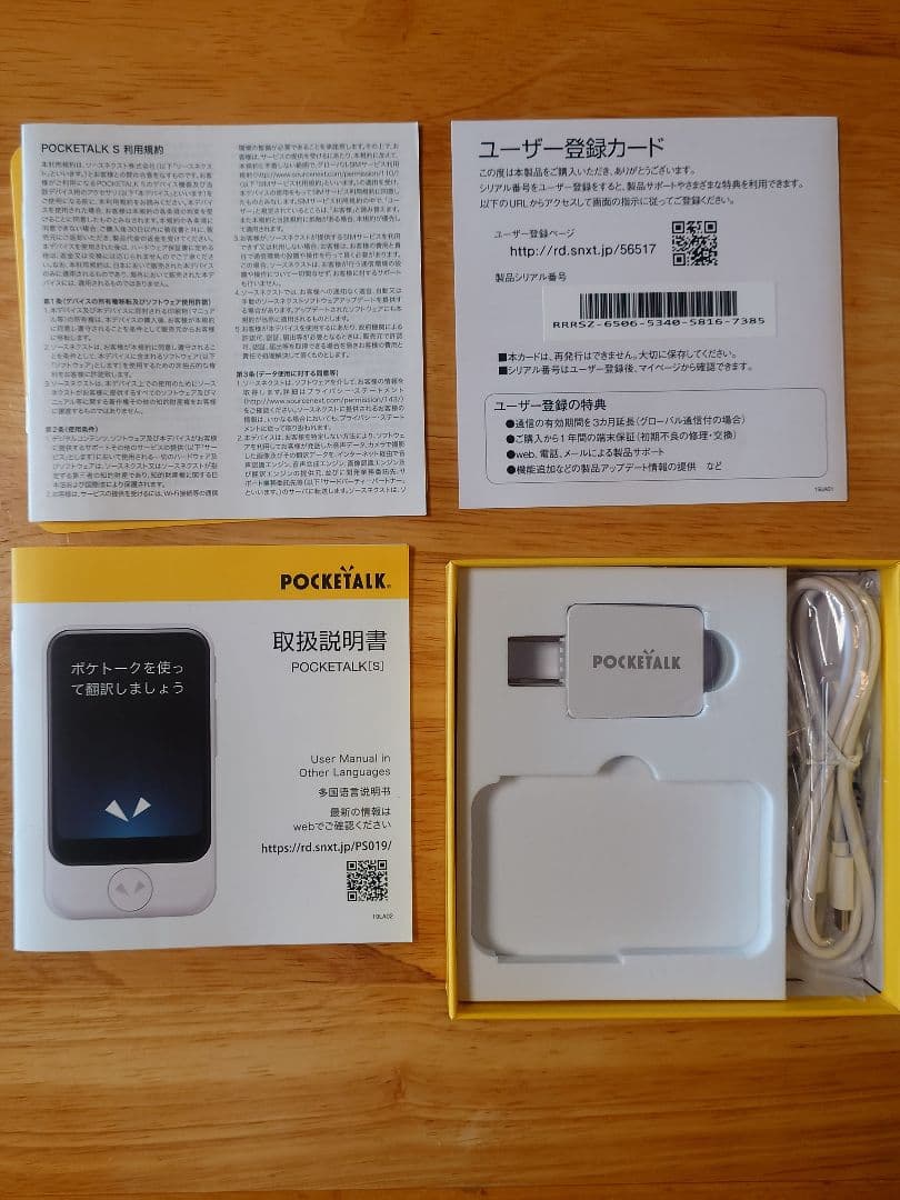 POCKETALK 「S」、ストラップ、クリアケース、保護フィルム付き