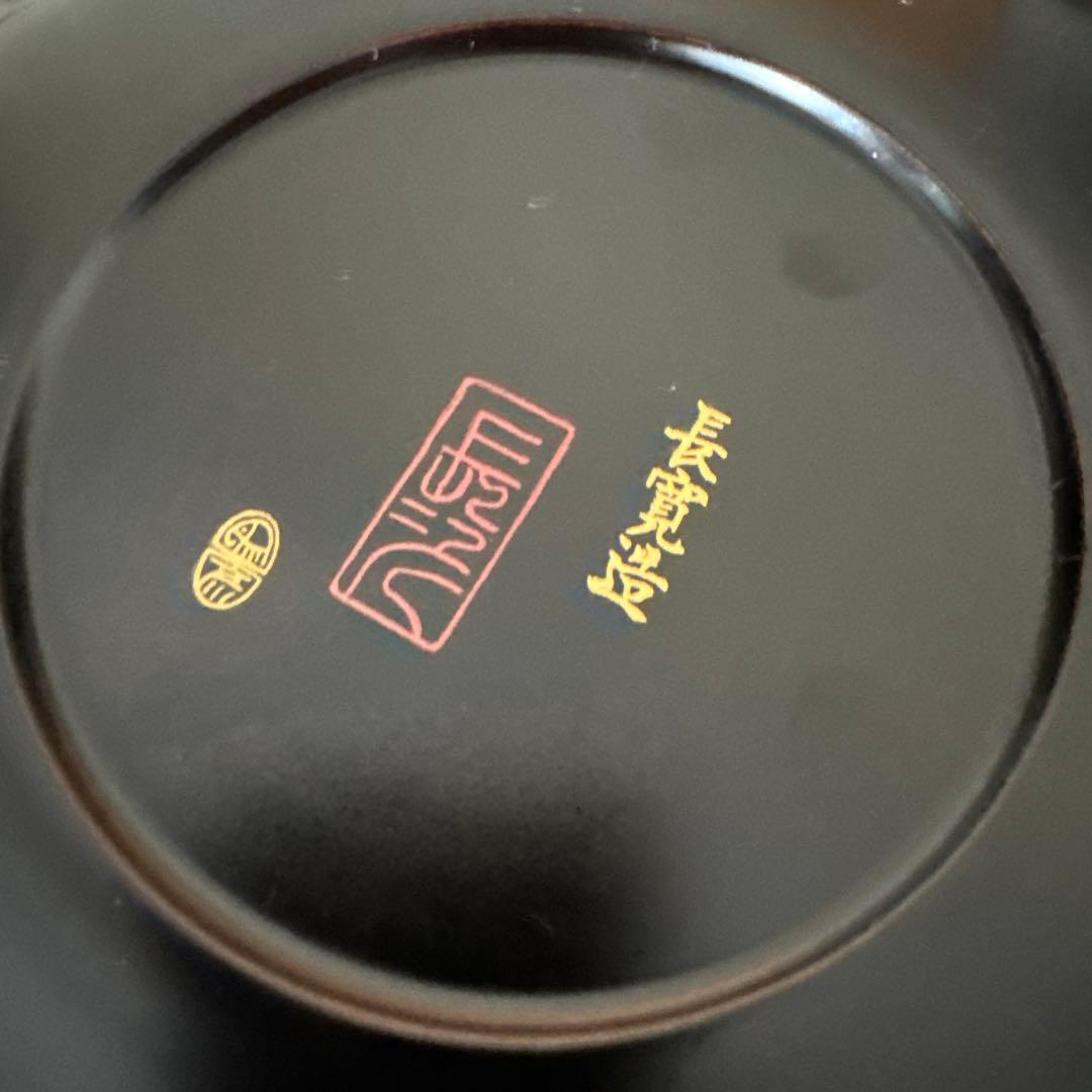 平安「象彦」　長寛写　砂金袋形　喰籠　共箱　K332