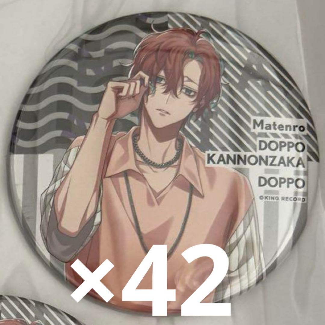 ヒプノシスマイク ヒプマイ 缶バッジ 観音坂独歩　EW03