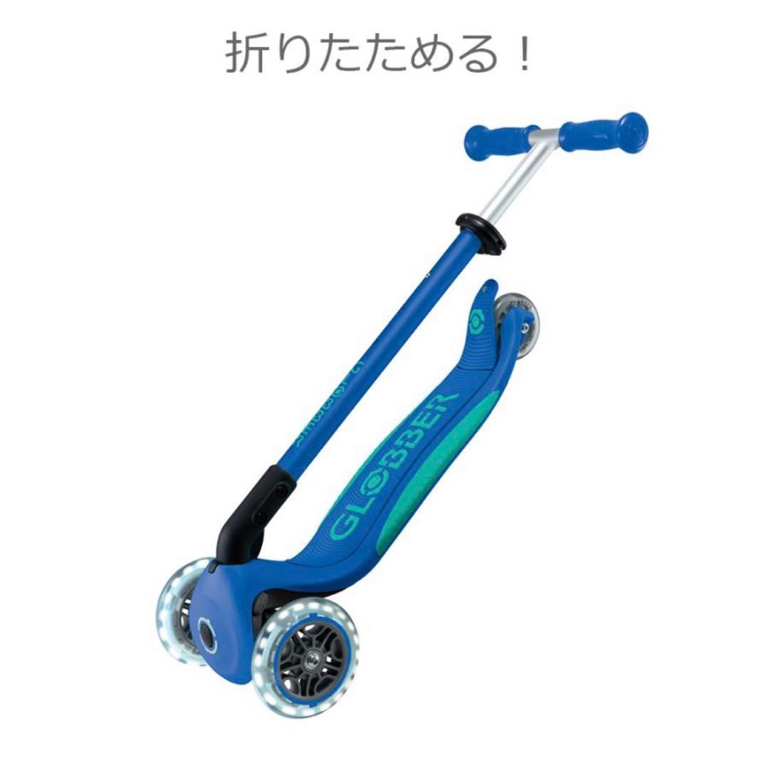 GLOBBER　グロッバー　キックスクーター　キックボード　新品　未使用　未開封