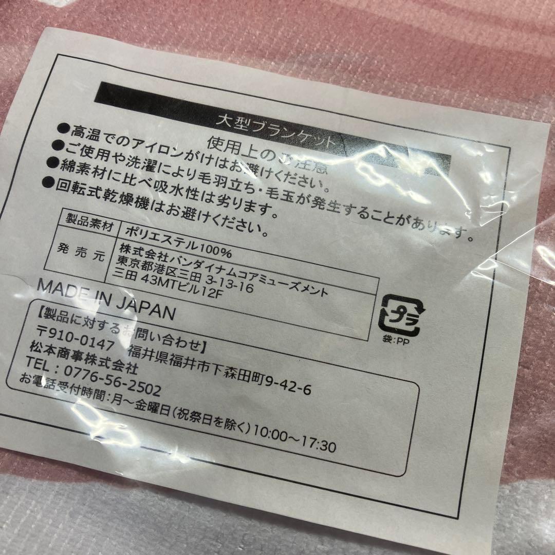 銀魂　ビッグタオルケット　高杉晋助