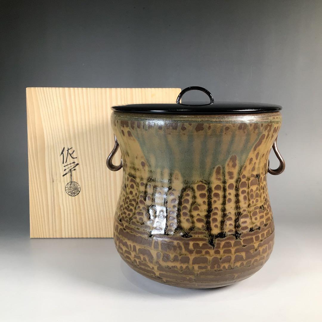 Ｎ５４３　水指　『宇田佐平造』『古瀬戸』『耳付』『一重口水指』　共箱　茶道具