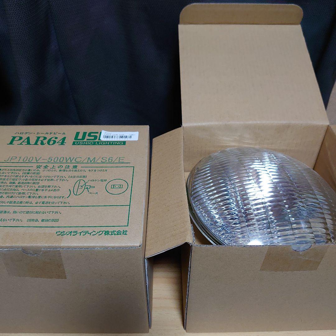 PAR64電球4個セット