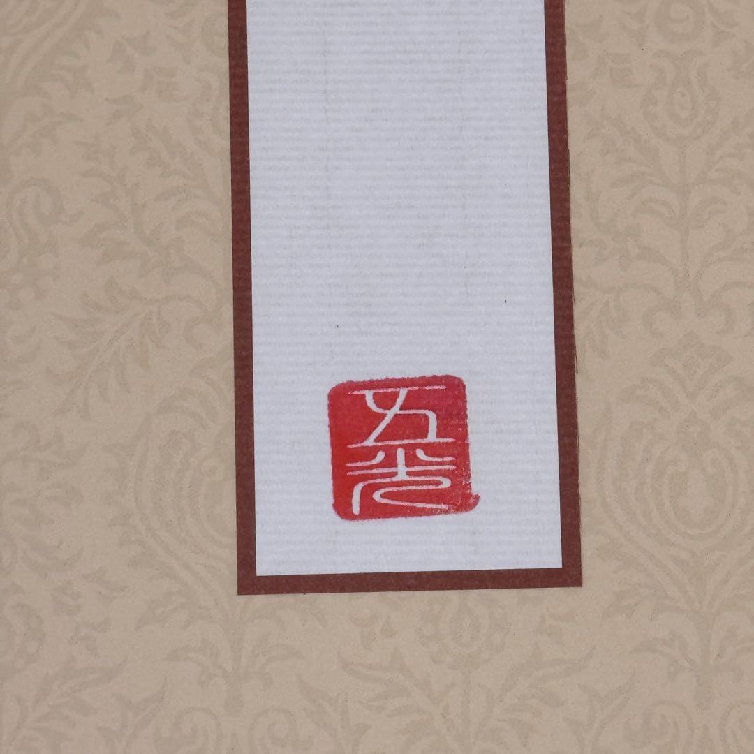 和彫・掛け軸・Reflect-Print｜リフレクトプリント・新しい版画芸術