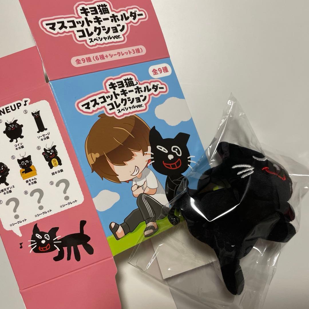 キヨ15周年オンラインくじ【即日発送】