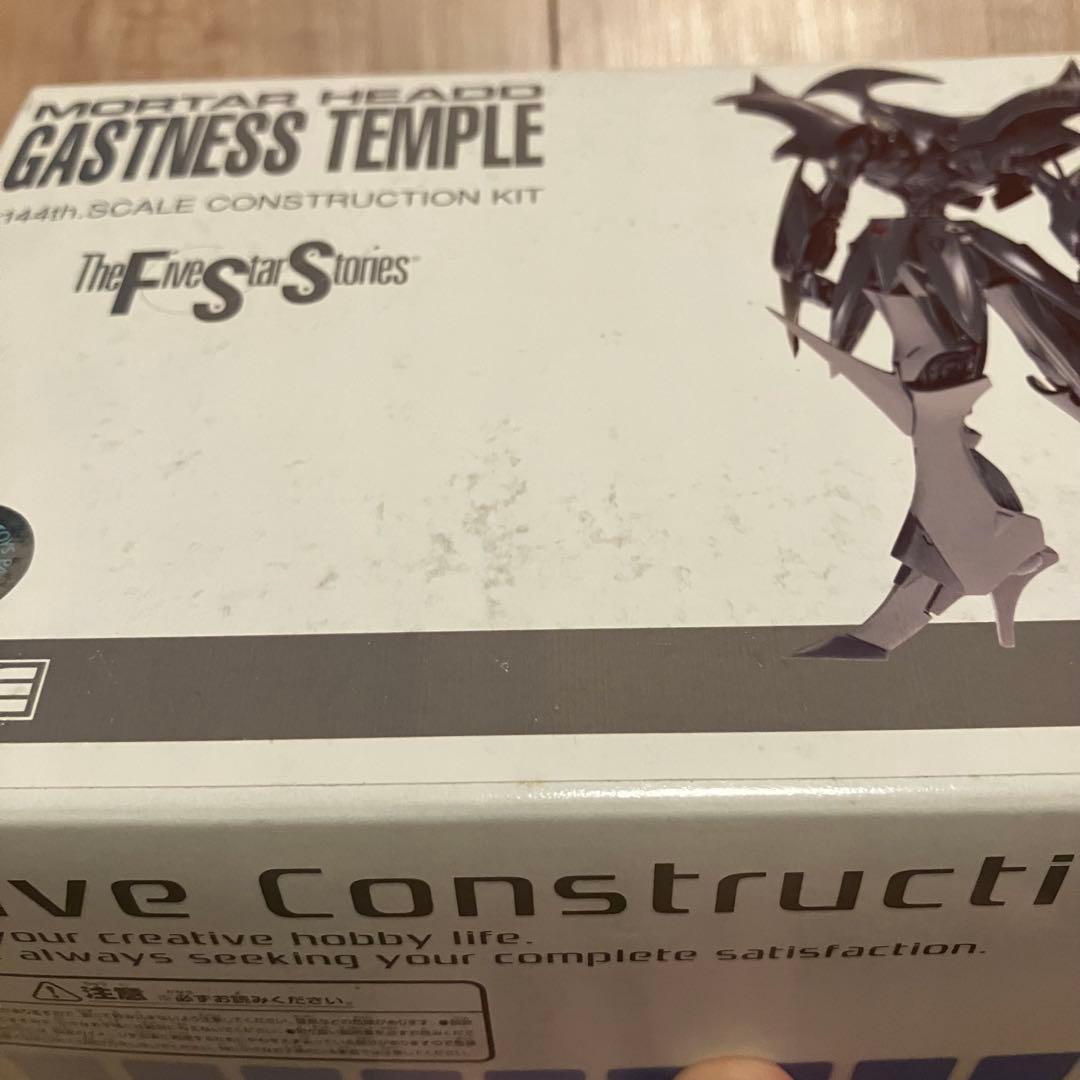 ウェーブ 1/144 ガスト・テンプル ガレージキット