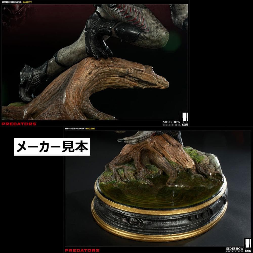 限定版！プレデターズ【バーサーカー・プレデター】マケットスタチュー　サイドショウ