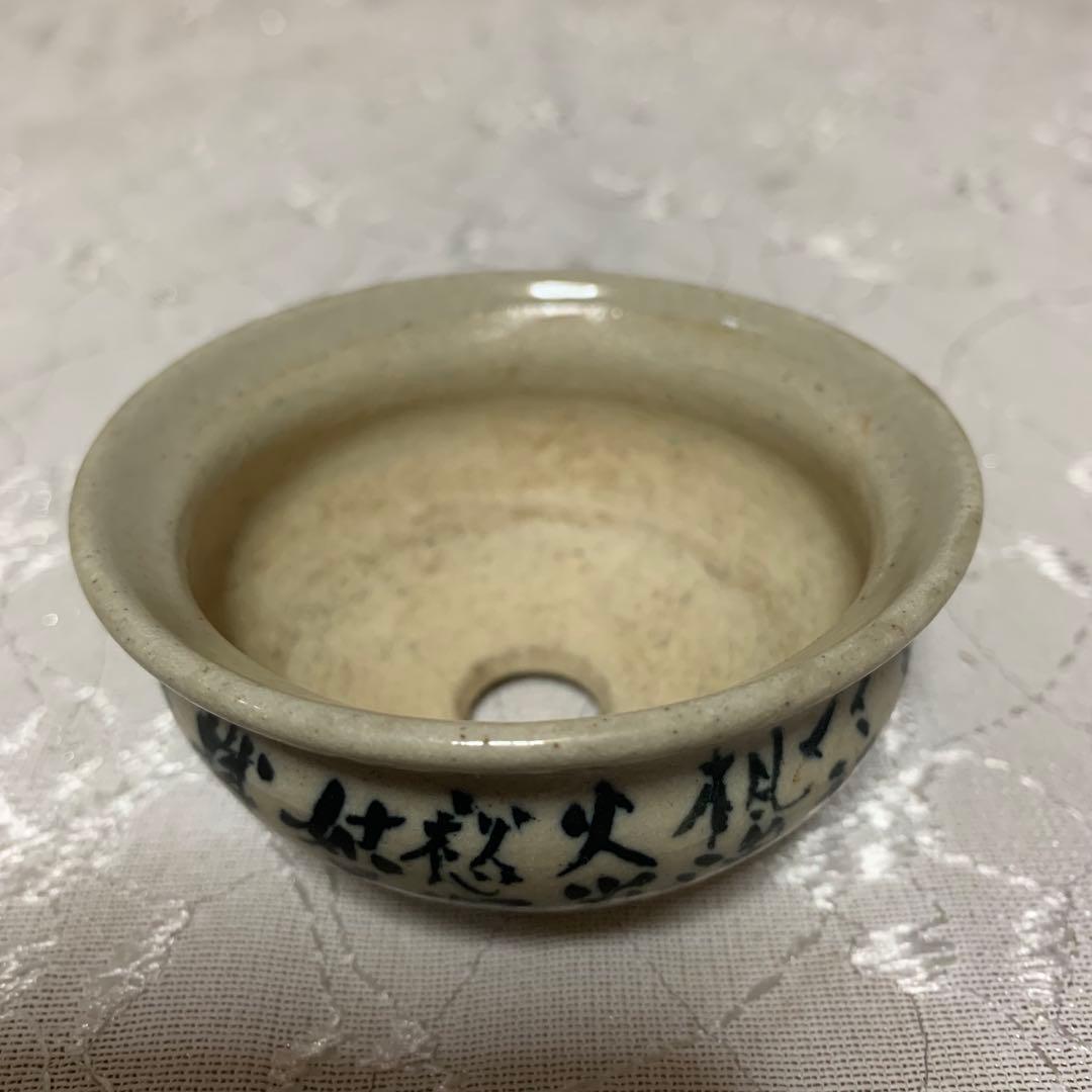 是好　丸　盆栽鉢　絵鉢　ミニ盆栽鉢
