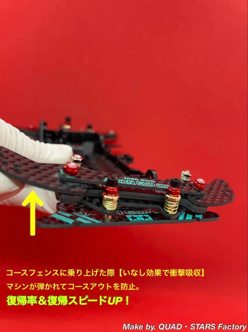 【ミニ四駆・VZ用】2軸ATピボット＋1軸リヤアンカー＋リヤスキッド　2022