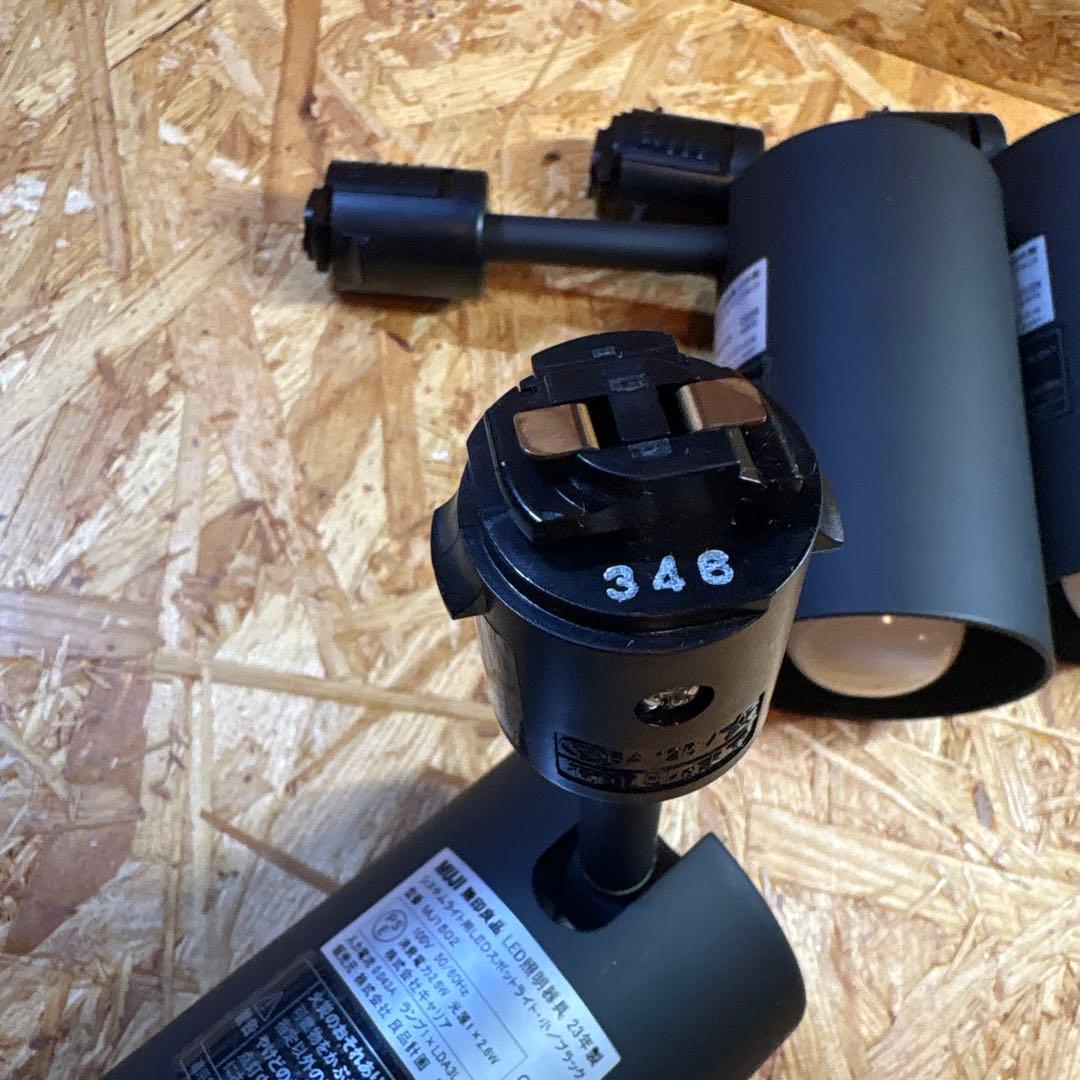 無印良品　システムライト スポットライト小 　4個セット