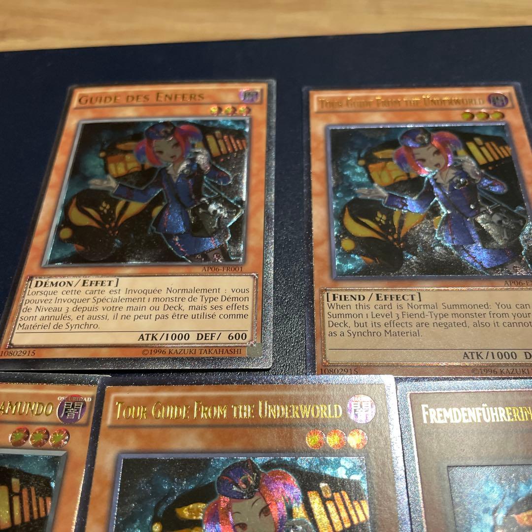 Guide from the Underworld 5枚セット