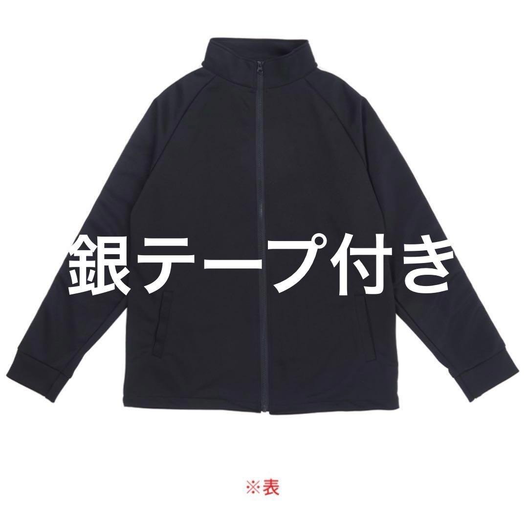 新品　未使用品　endless SHOCK 2024 ジャージ　Mサイズ　銀テ