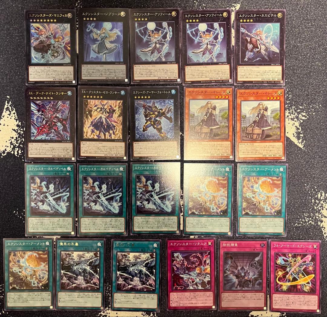 エクソシスターデッキ　構築済みデッキ　遊戯王　最強デッキ
