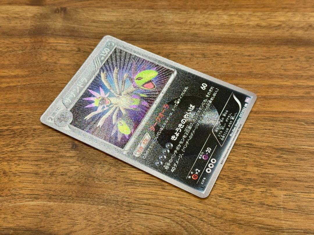 サザンドラ UR BW3 サイコドライブ 057/052