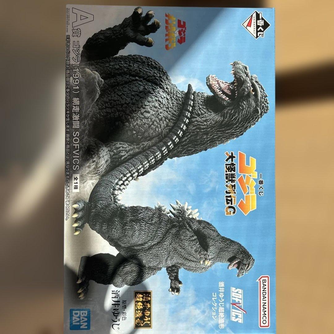 ゴジラ(1991)網走激闘　一番くじA賞 ゴジラVSキングギドラ　大怪獣列伝G